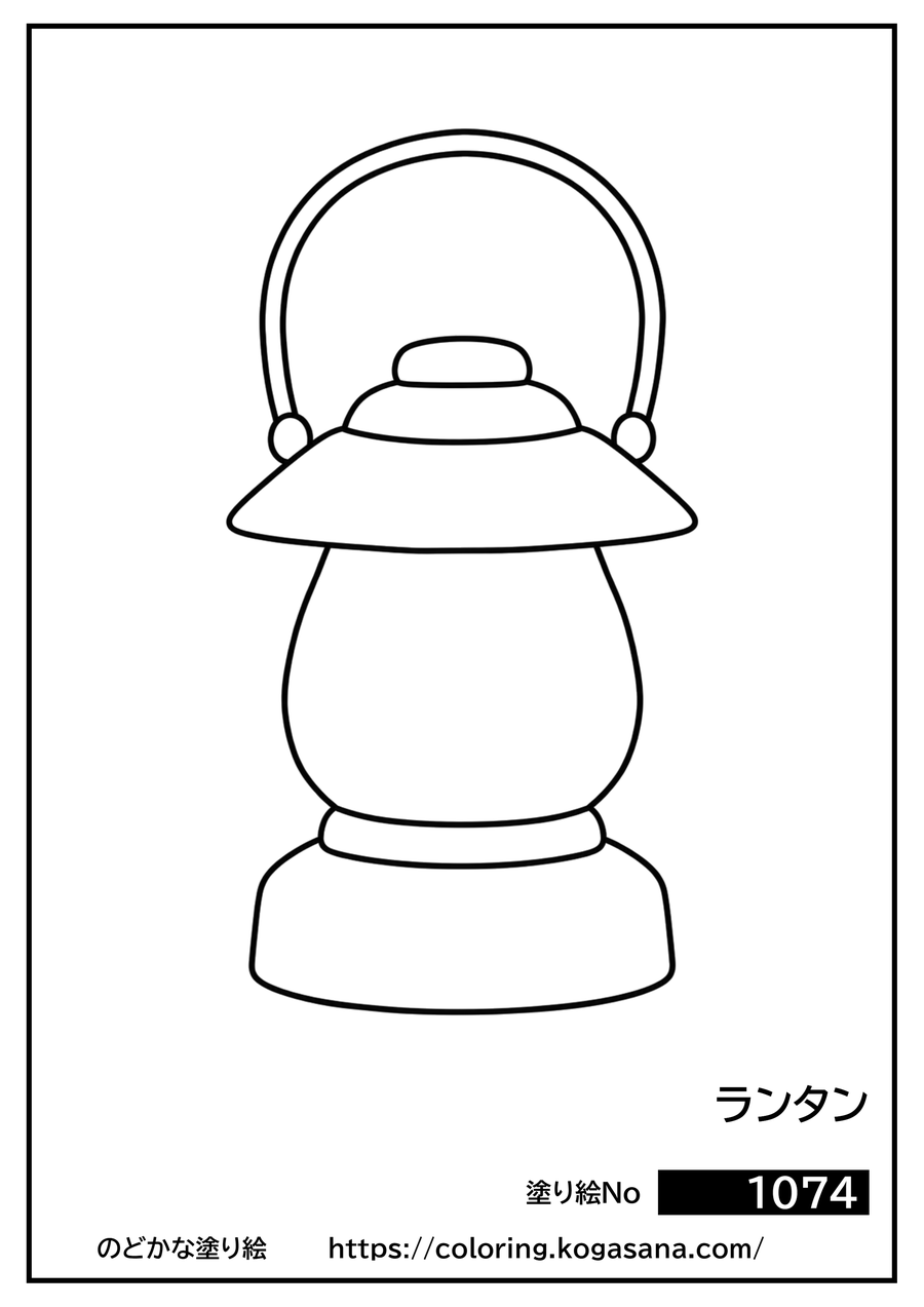 ランタンの塗り絵