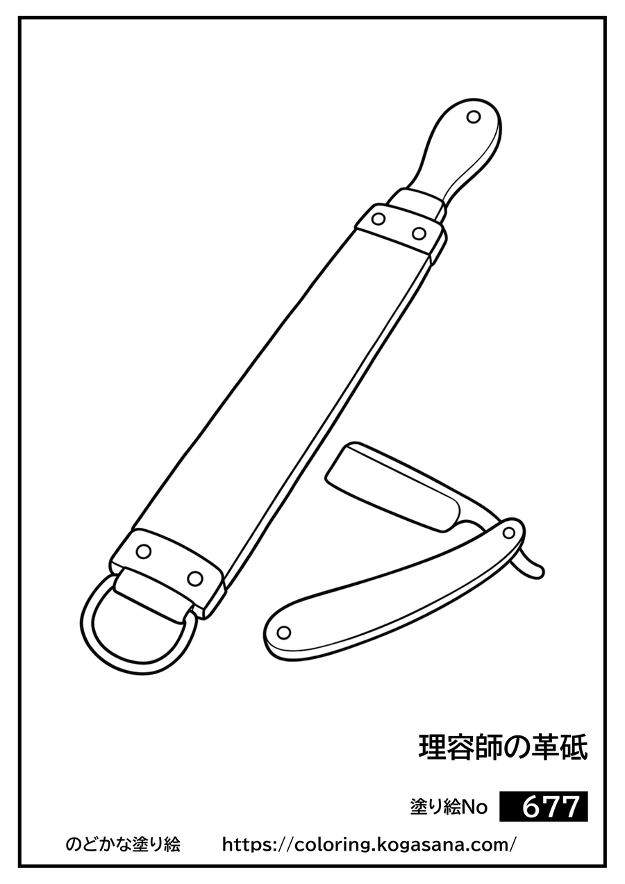 理容師の革砥の塗り絵