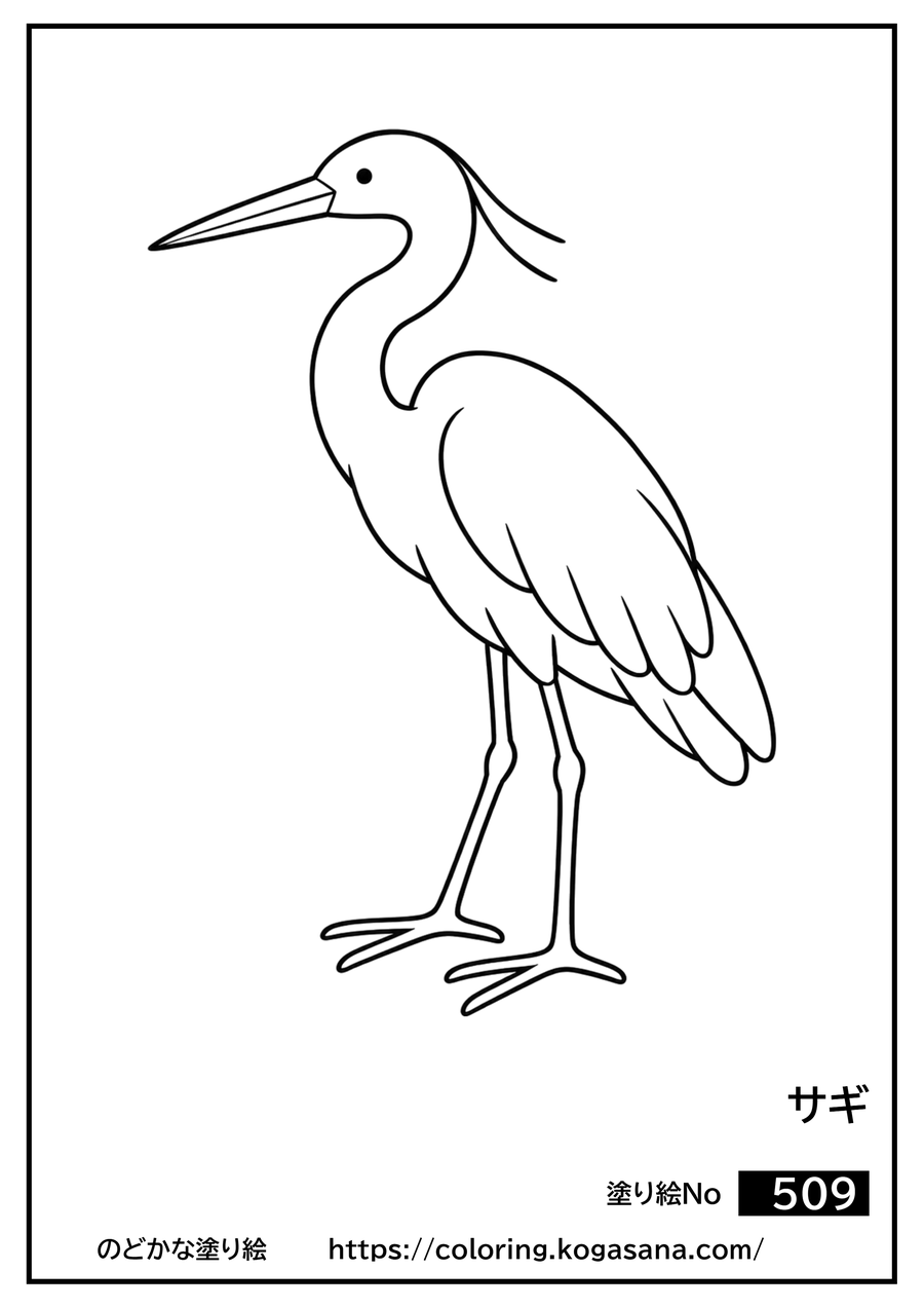 サギの塗り絵