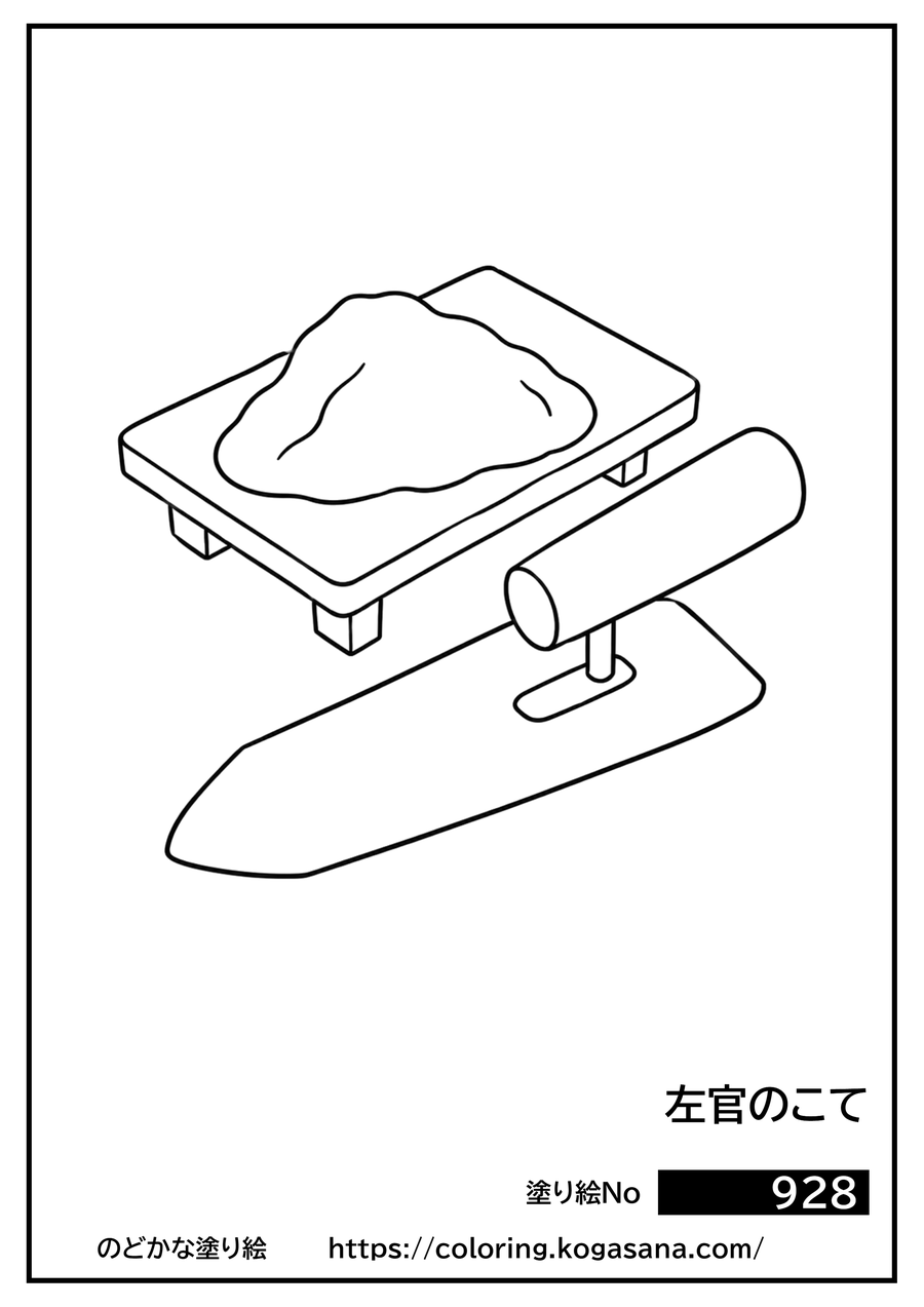 左官のこての塗り絵