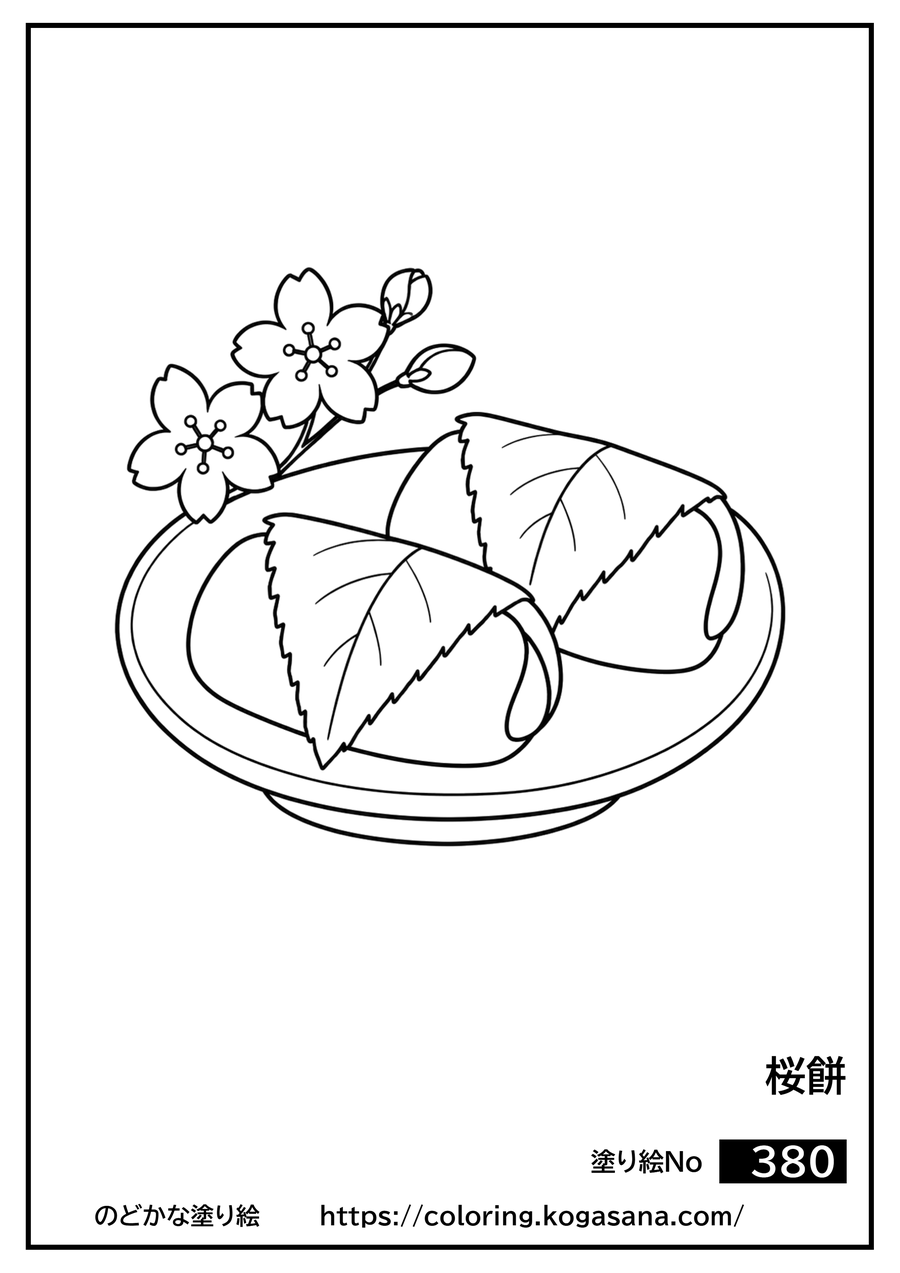 桜餅の塗り絵