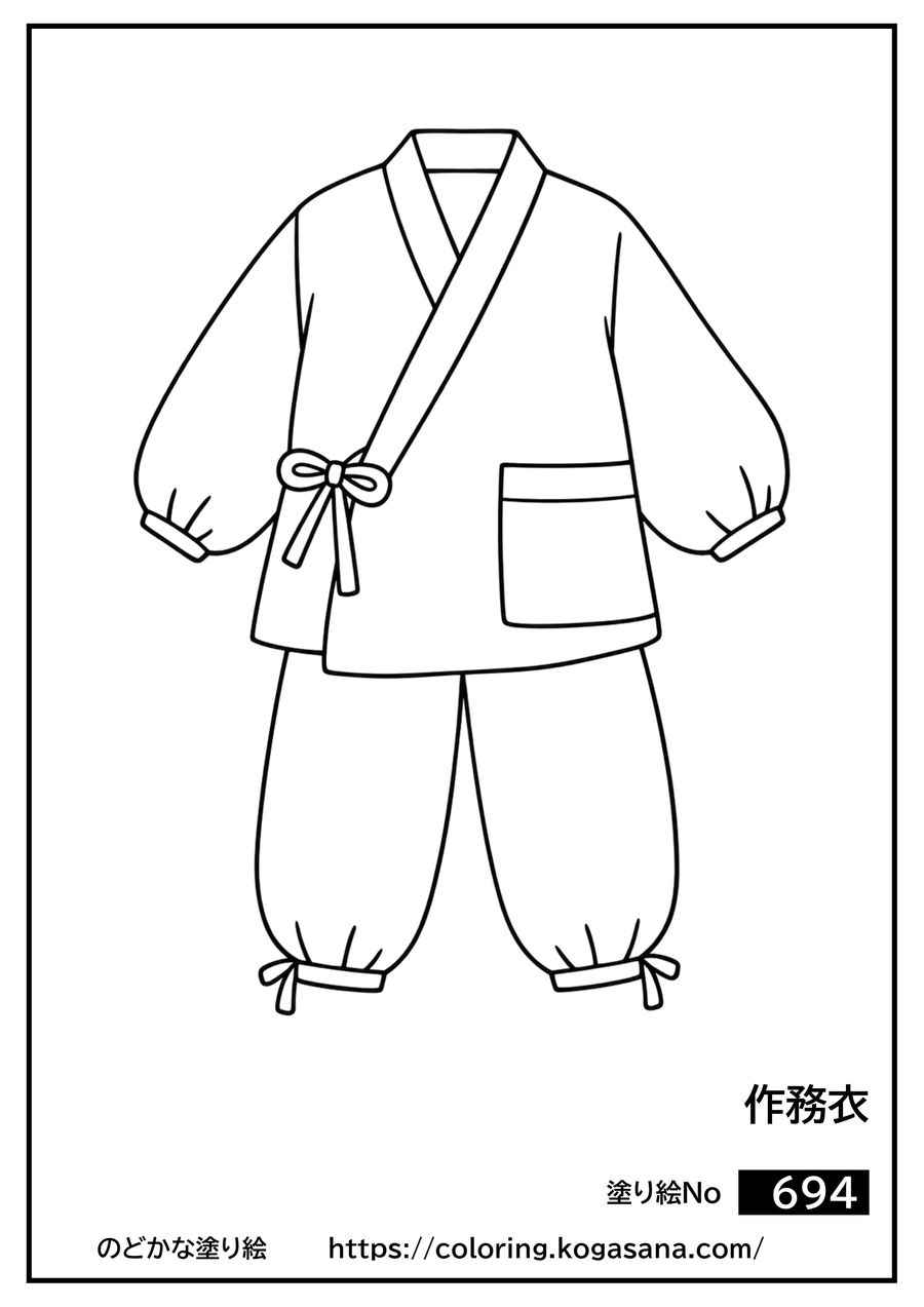 作務衣の塗り絵