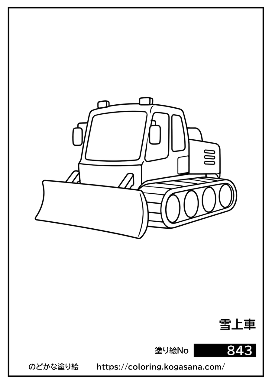 雪上車の塗り絵