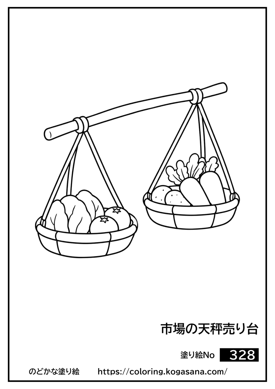 市場の天秤売り台の塗り絵