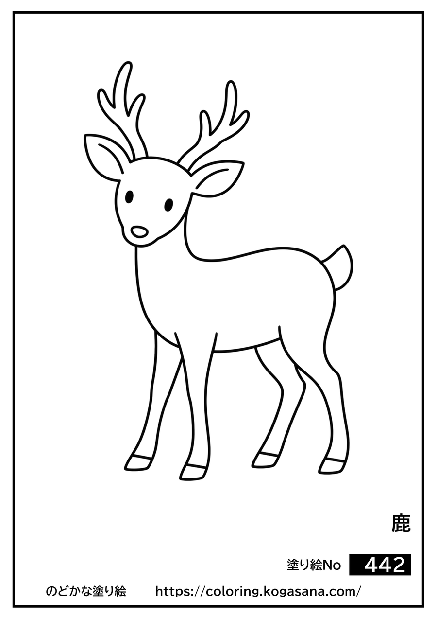 鹿の塗り絵