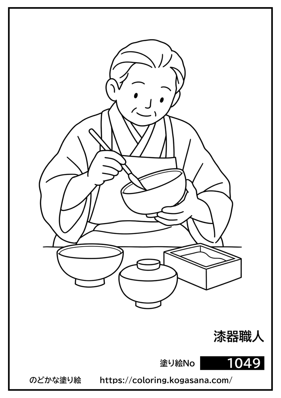 漆器職人の塗り絵