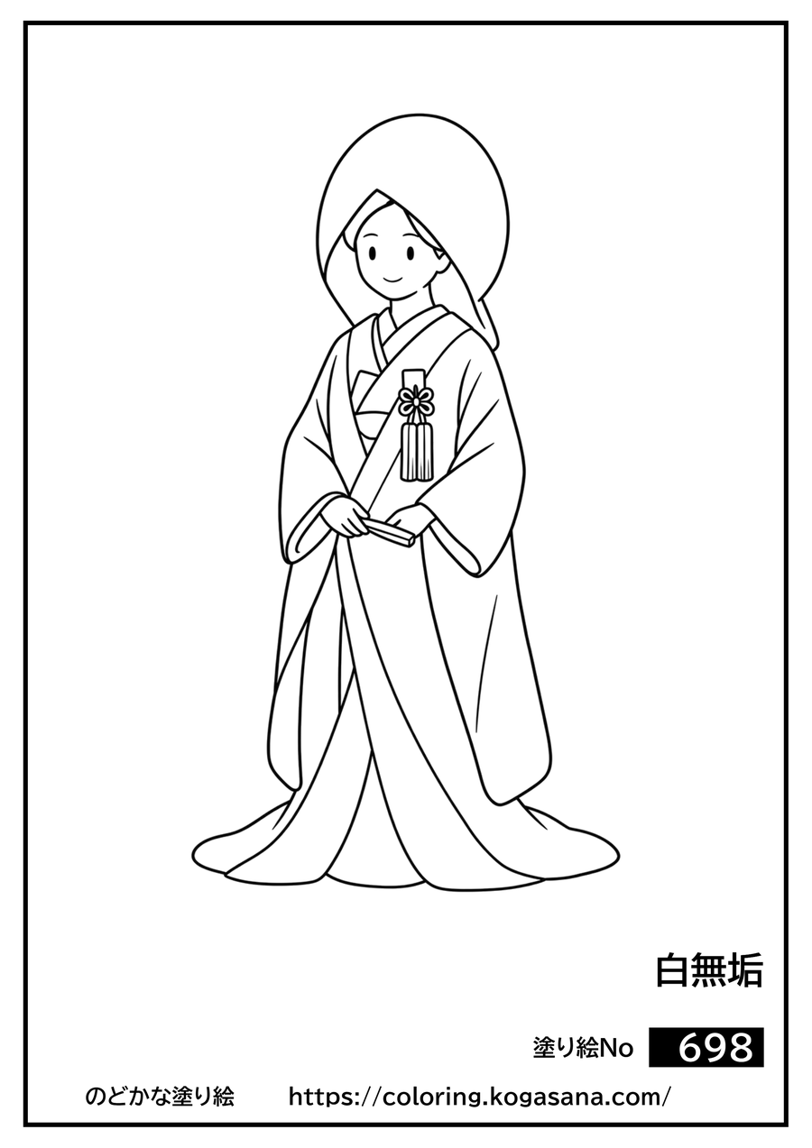 白無垢の塗り絵