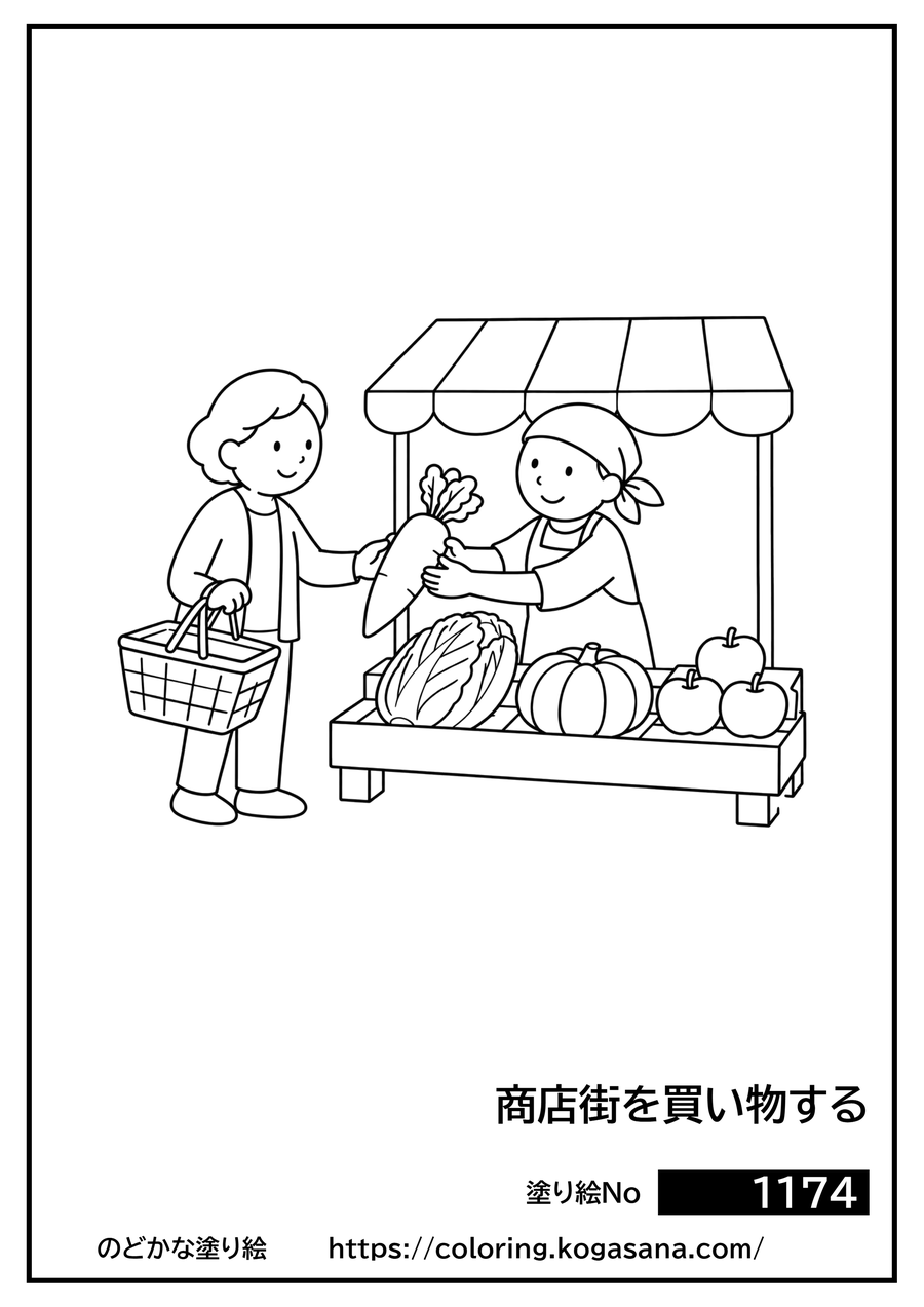商店街を買い物するの塗り絵