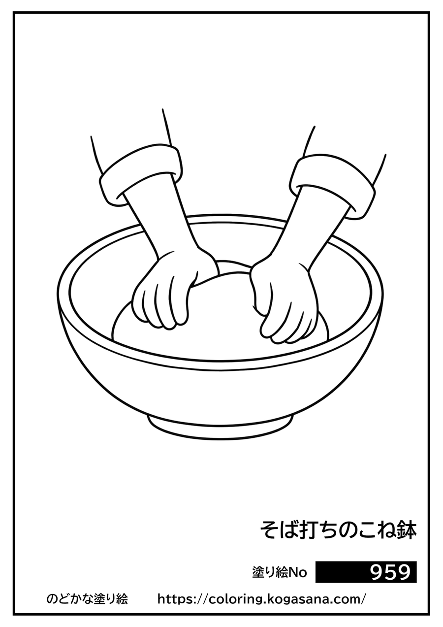 そば打ちのこね鉢の塗り絵