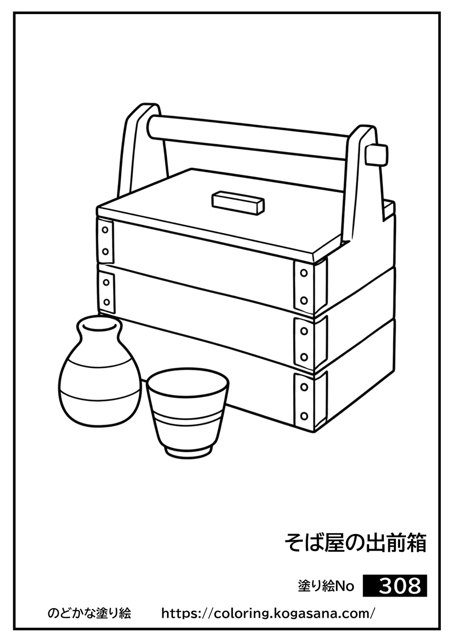そば屋の出前箱の塗り絵