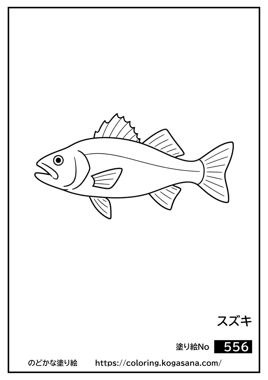 スズキの塗り絵