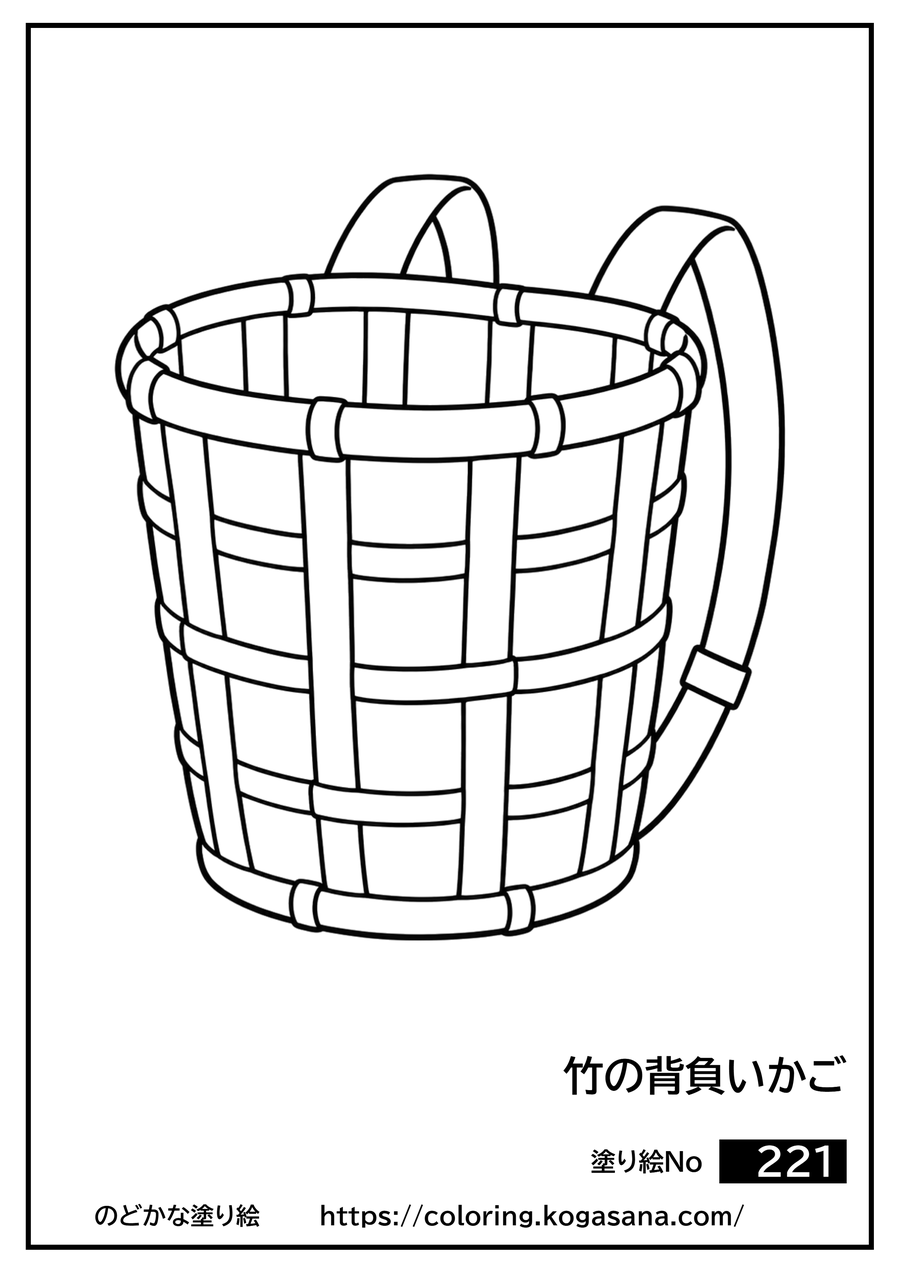 竹の背負いかごの塗り絵