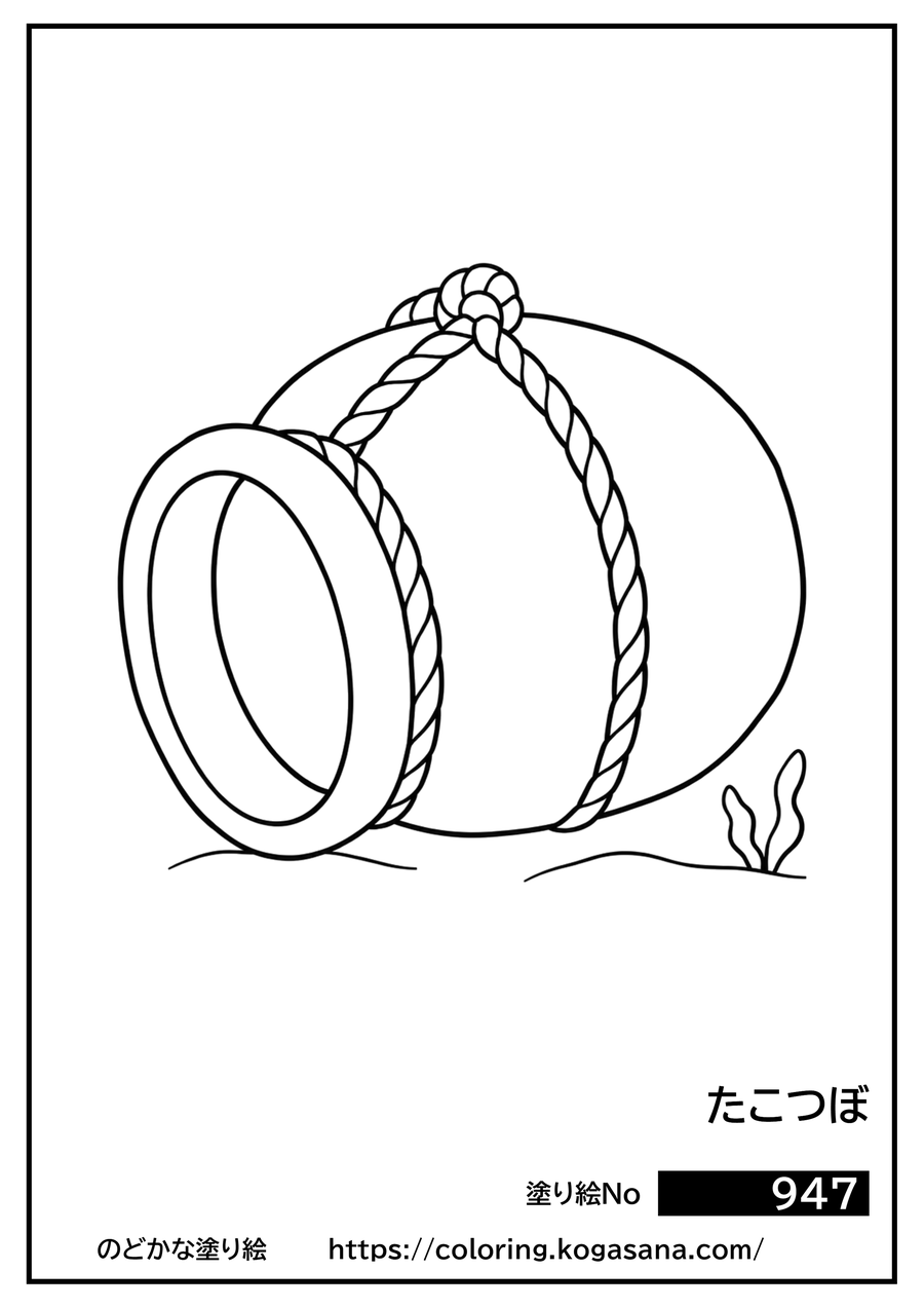 たこつぼの塗り絵