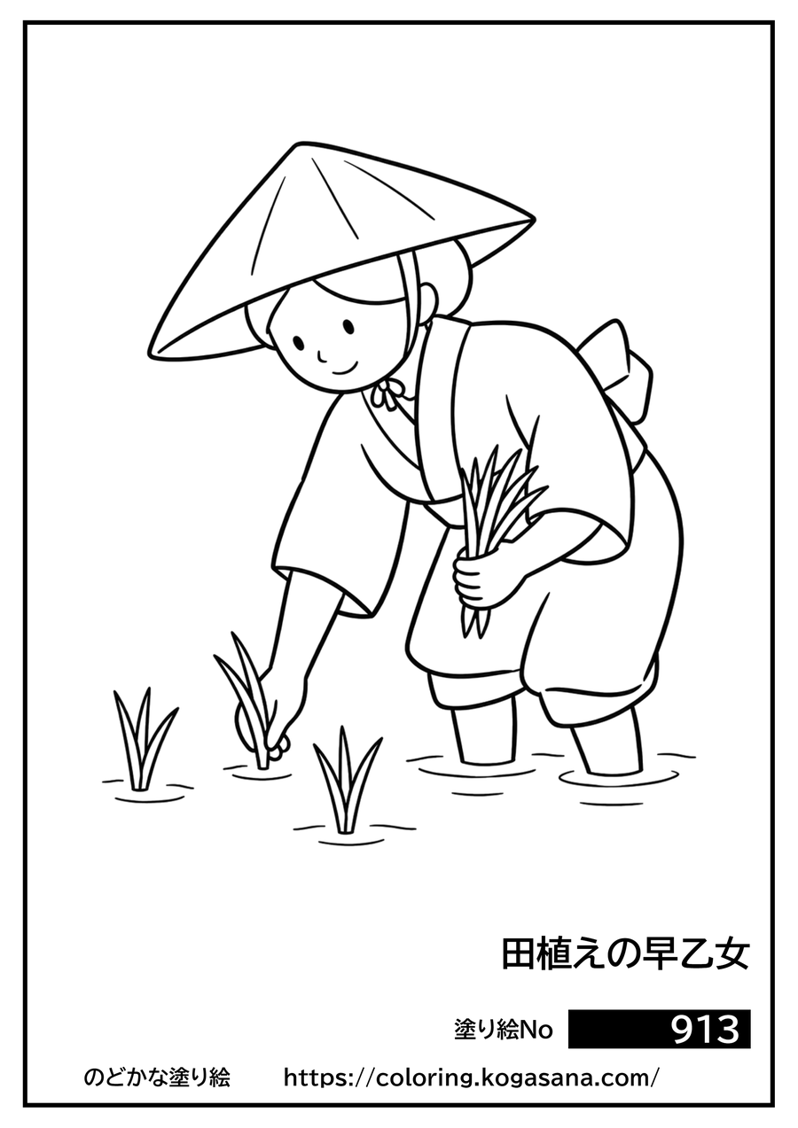 田植えの早乙女の塗り絵
