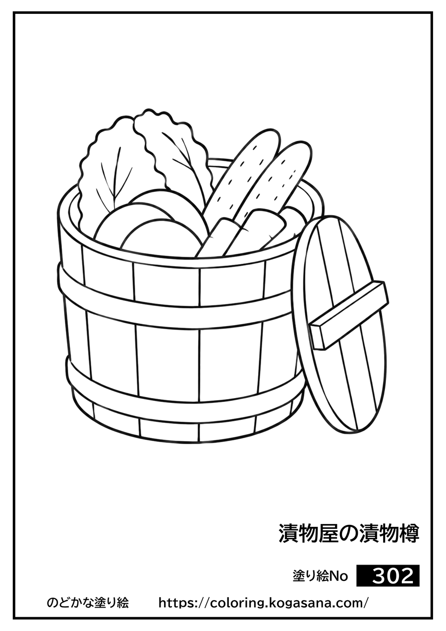 漬物屋の漬物樽の塗り絵