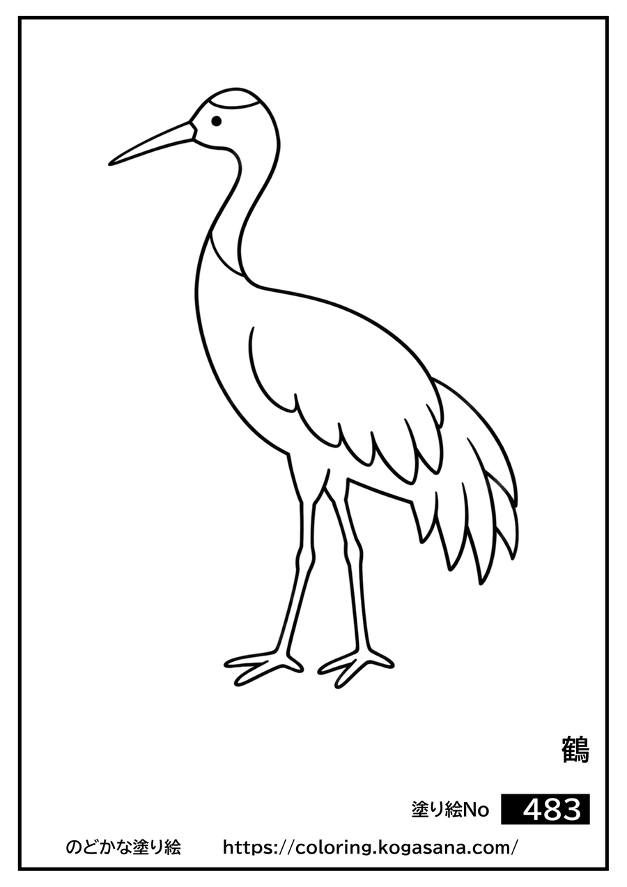 鶴の塗り絵