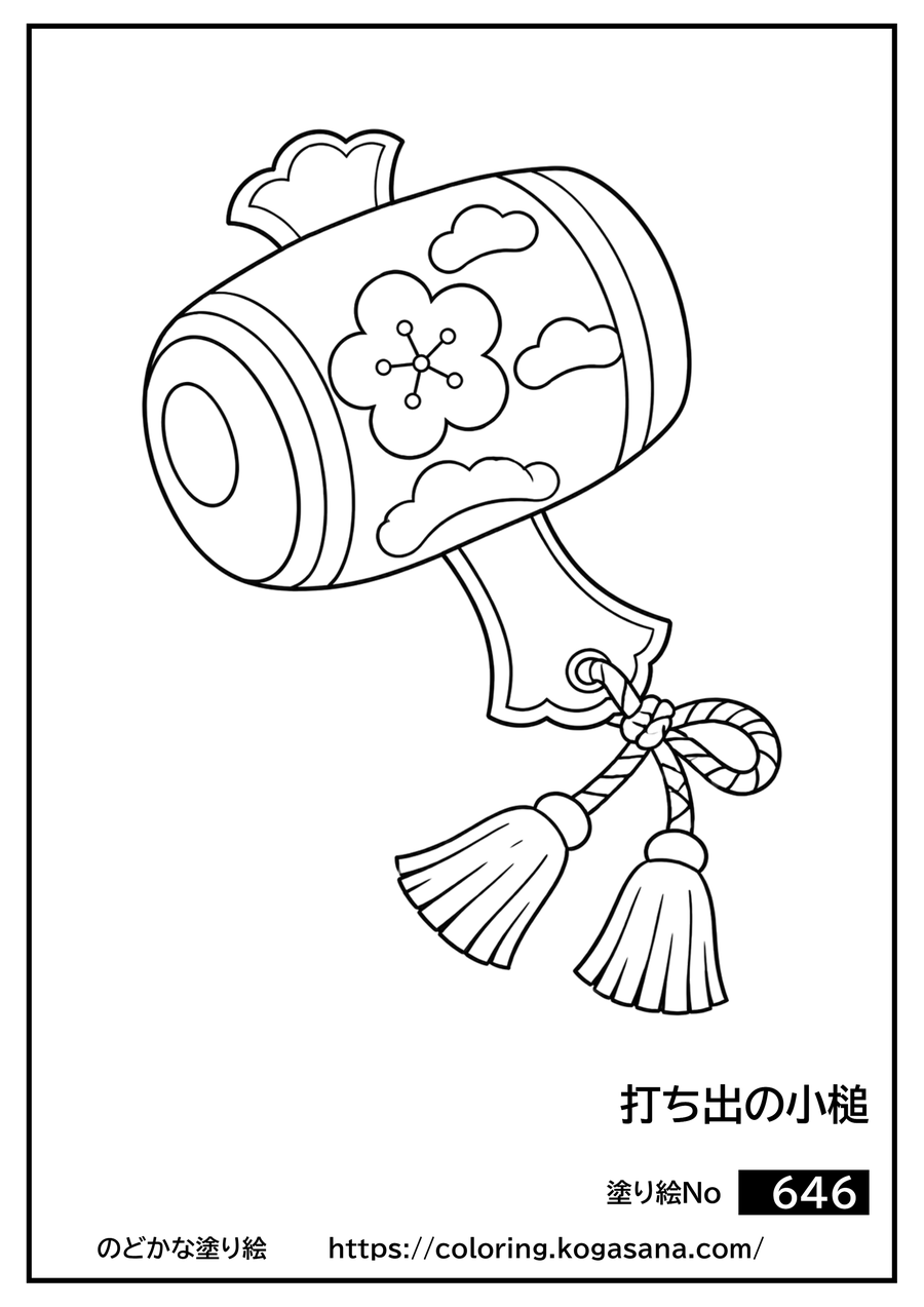 打ち出の小槌の塗り絵