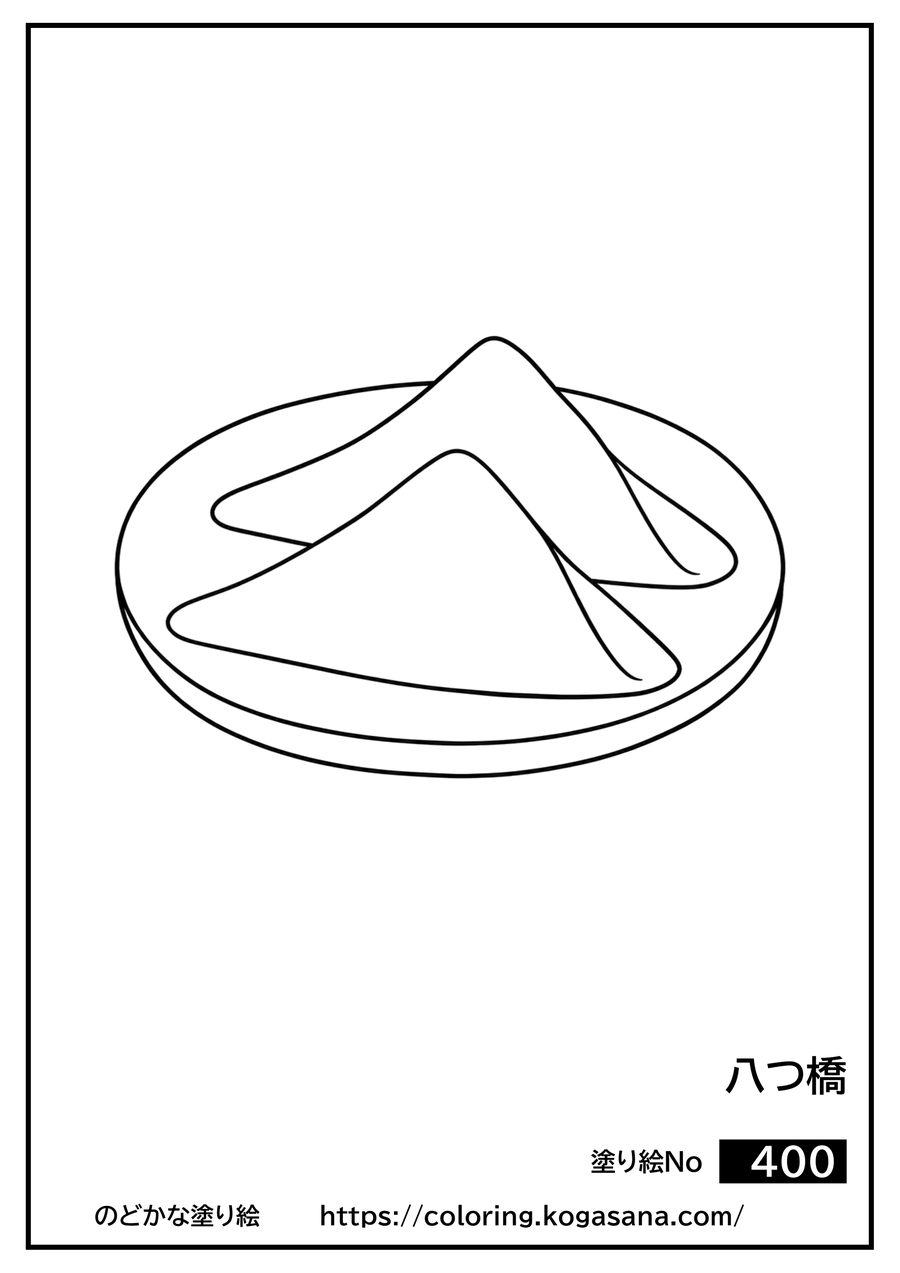 八つ橋の塗り絵