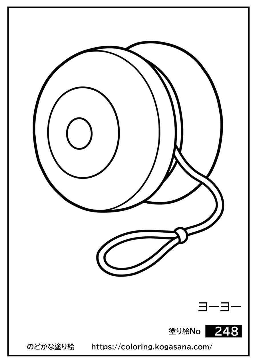 ヨーヨーの塗り絵