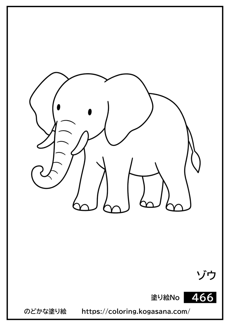 ゾウの塗り絵